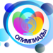 Олимпиады