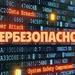 Информационная безопасность