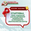 Стартовал сбор подписей