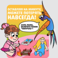За безопасность!