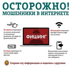 В Гомельской области стартует сегодня профилактическая акция «Неделя кибербезопасности».