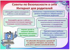 Киберпреступления