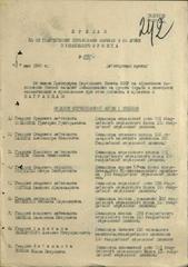 Орден Отечественной войны ІІ степени
