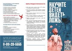 Информационная безопасность