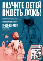 Информационная безопасность