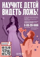 Информационная безопасность