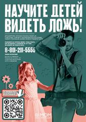Информационная безопасность