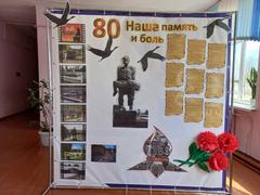 Час информирования «80 лет трагедии в Хатыни. Результаты расследования геноцида белорусского народа в годы Великой Отечественной войны»