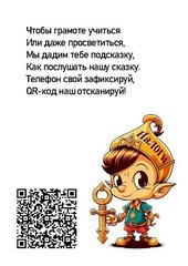 Финансовая грамотность