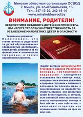 Безопасные каникулы