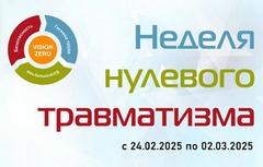 Охрана труда