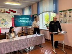Родительское собрание "Родители и школа - за безопасность вместе!