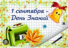 Дорогие учащиеся, уважаемые родители и педагоги!