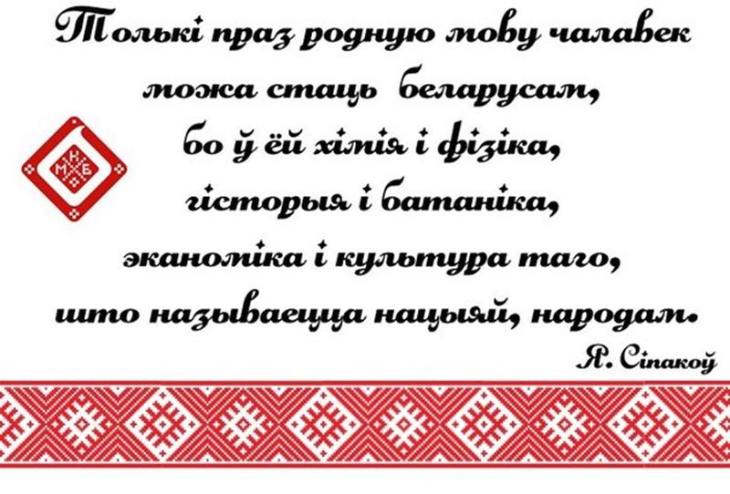 Поздравление Маме На Белорусском Языке