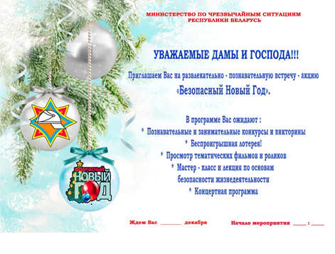 На старте Нового года На старте Нового года