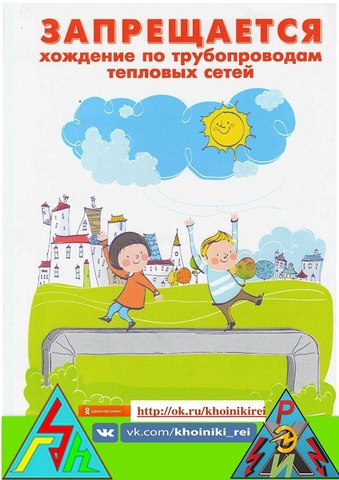 Памятки для детей и родителей