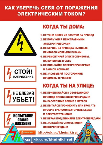 Хойникская РЭИ