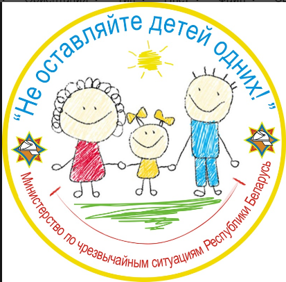 Акция «В центре внимания – дети!» Акция «В центре внимания – дети!»