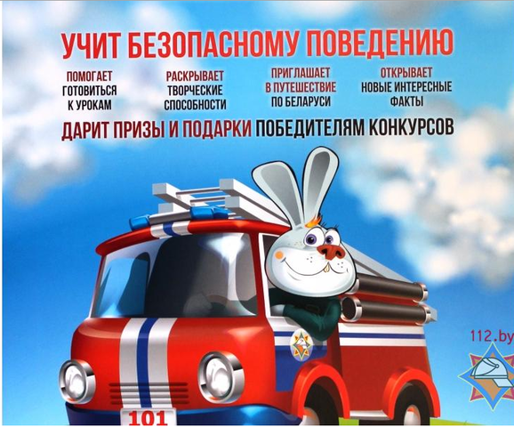 Стартовала подписная кампания на 2-е полугодие 2016 года на журналы "Юный спасатель" и "Служба спасения" Стартовала подписная кампания на 2-е полугодие 2016 года на журналы "Юный спасатель" и "Служба спасения"