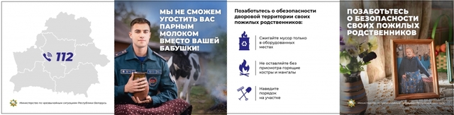 Спасатели страны запустили новую информационную кампанию «Безопасная старость»