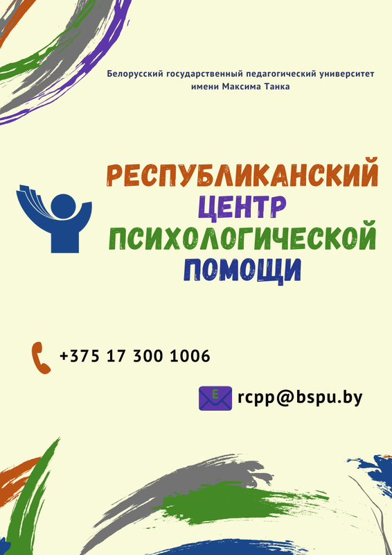 СППС