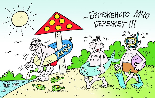 Поведение на водоемах Поведение на водоемах